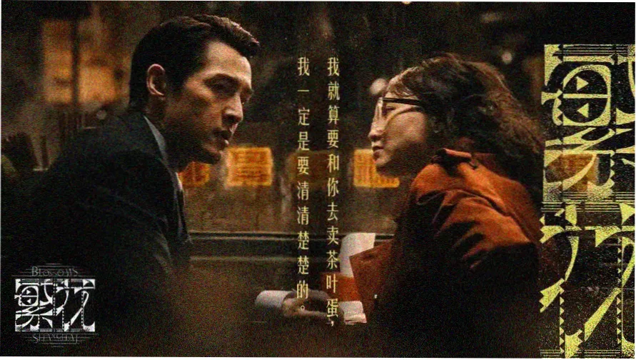 兔子先生电影主视觉横幅